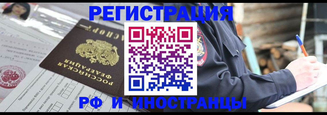 прописка для школы в Дорогобуже