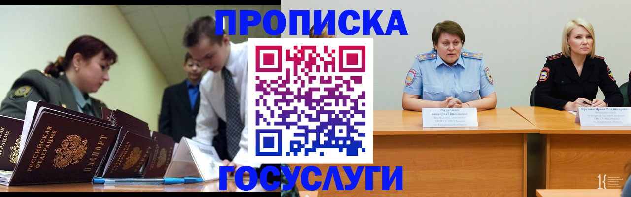 временная регистрация госуслуги в Дорогобуже