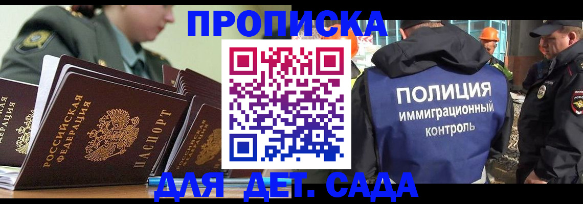 прописка для военкомата в Дорогобуже